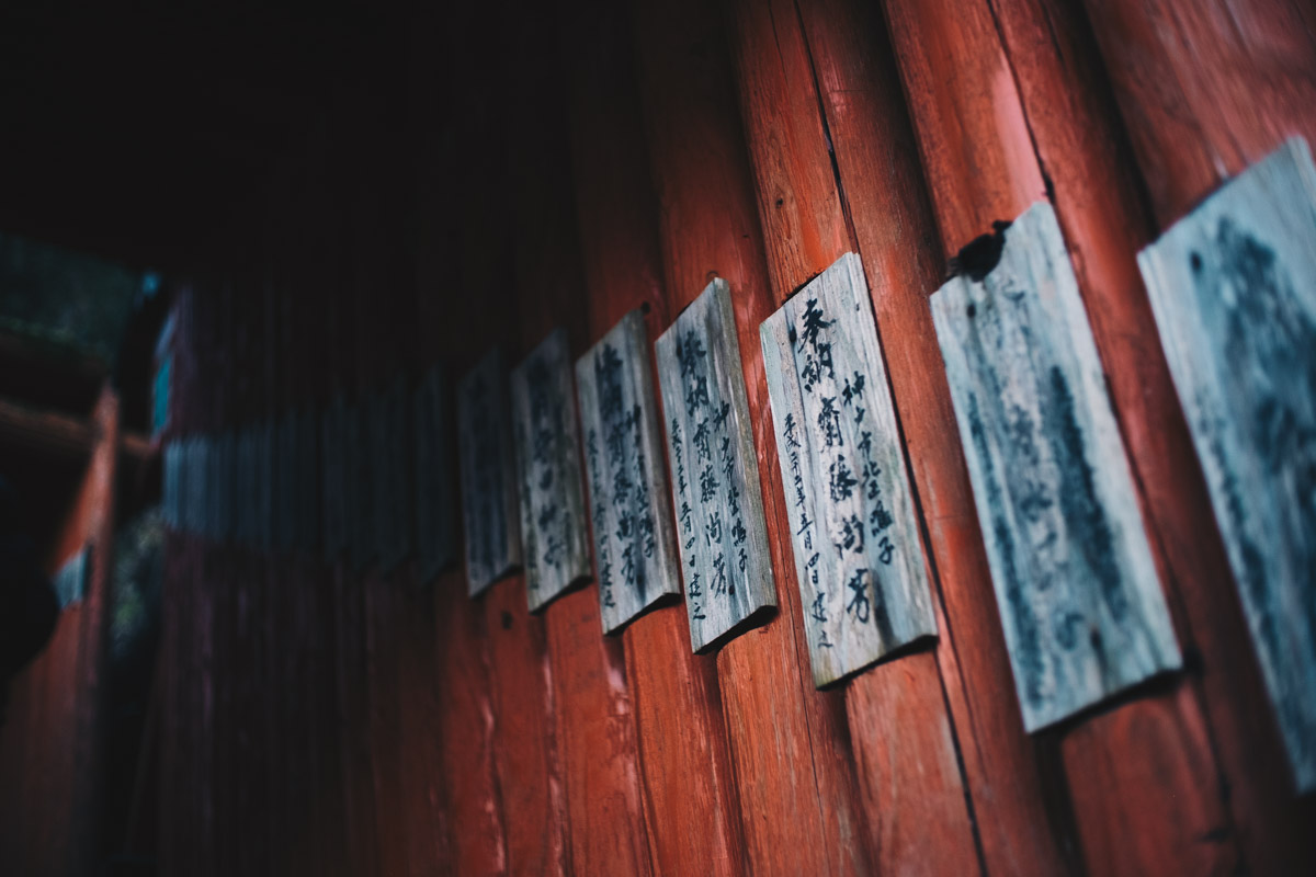太鼓谷稲成神社