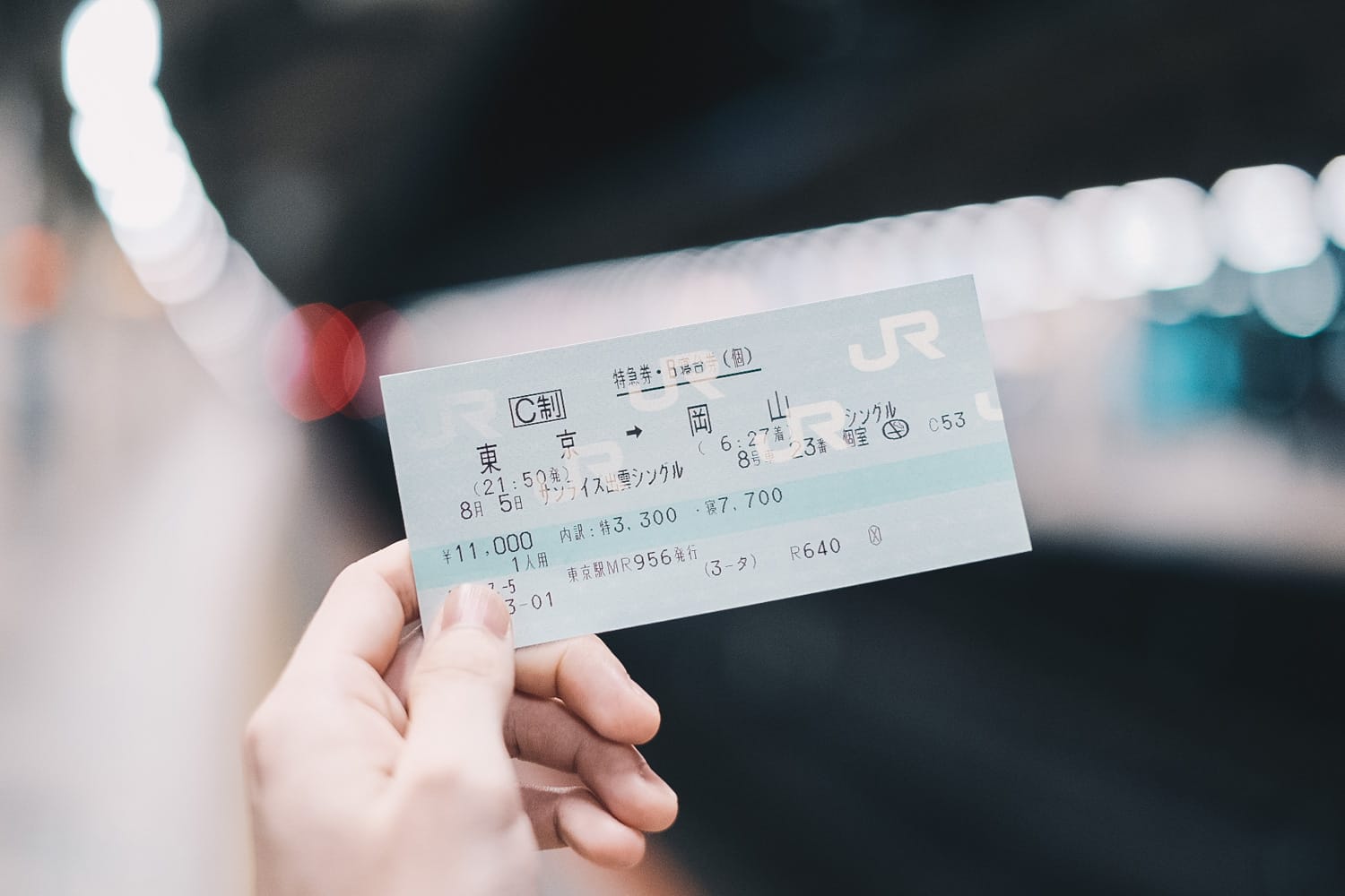 サンライズに乗って